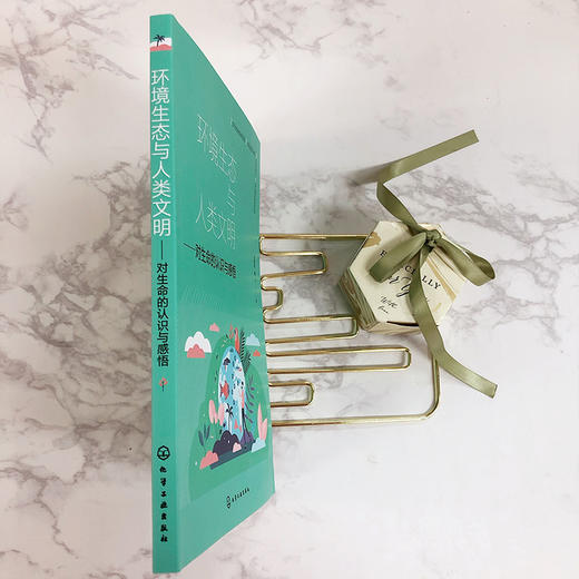 环境生态与人类文明——对生命的认识与感悟 商品图3