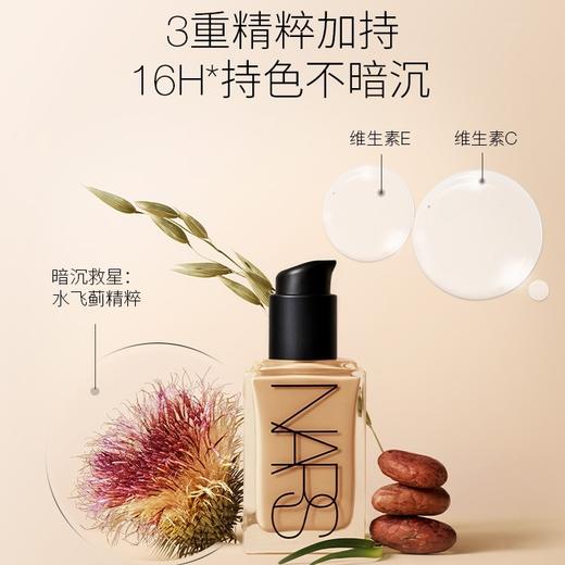 美国 NARS纳斯 超方瓶流光美肌持妆粉底液 30ml 商品图9