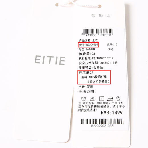 EITIE爱特爱夏季新款气质通勤撞色百搭直筒翻领短袖衬衫上衣B2209902 商品图5