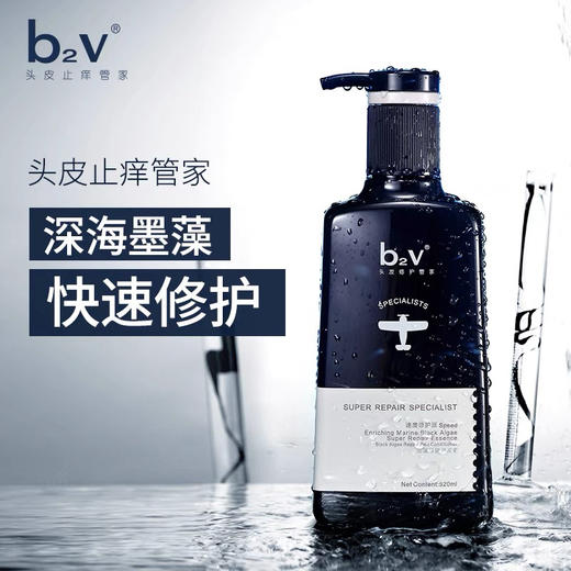 b2v洗发水墨藻毛躁修护洗发水750ml （滋润发丝修护受损立体蓬松） 商品图2