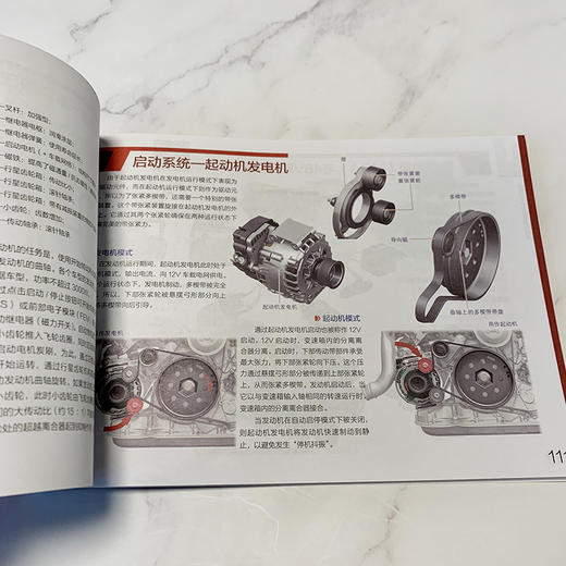 图解汽车发动机原理与构造 商品图5