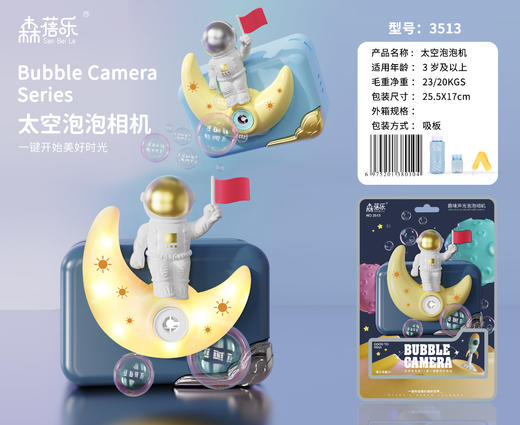 网红爆款吹森蓓乐泡泡机抖音少女心ins照相机枪儿童女孩玩具手持全自动泡泡机 商品图1