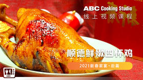 顺德鲜嫩四杯鸡