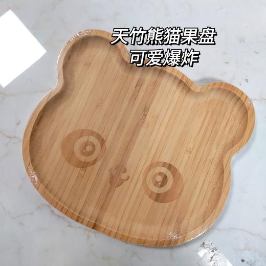 秒杀！ 超可爱熊猫果盘*3 商品图0