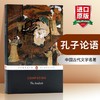 孔子论语 英文原版书 The Analects 中国古代文学名著 儒家哲学思想 语录体散文集 英文版进口英语文学书籍 商品缩略图0