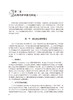 内外科护理专科实践 专科护士培训系列丛书 何桂娟 沈翠珍 编 专科护士认证考试大纲培训大纲 人民卫生出版社9787117323482 商品缩略图4