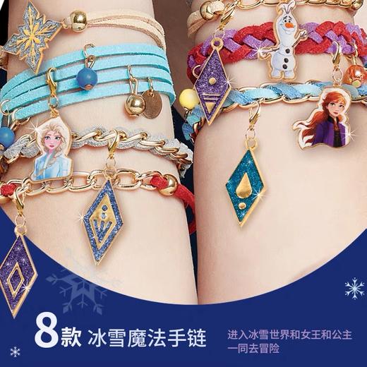 Make it real新款迪士尼冰雪奇缘2手工DIY手链串珠（可做8款） 商品图2