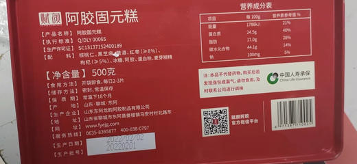 【临期特卖】[精选] 【买二送三】赋颜阿胶糕 山东东阿 即食阿胶糕 开袋即食【保质期到25年9月】 商品图3