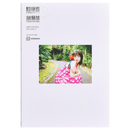 【中商原版】滨边美波写真集 20 日文原版 浜辺美波写真集 20 商品图1