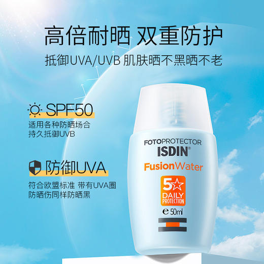「防晒断货王」西班牙ISDIN怡思丁防晒霜 高倍防晒 防水防汗清爽不油腻  不闷痘 无酒精敏感肌可用SPF50+隔离防晒乳液 50ml/瓶 商品图1