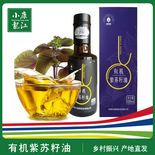 紫津坊紫苏籽油食用油100ml 商品图0