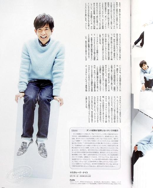 【中商原版】TV fan 町田启太 神山智洋 藤原丈一郎 日文原版 TVfan テレビファン 全国版 商品图5