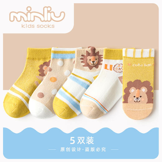 【透气网眼袜 舒适不易起球】儿童袜子宝宝袜子春夏季网眼轻薄吸汗童袜船袜中大童棉袜 商品图1