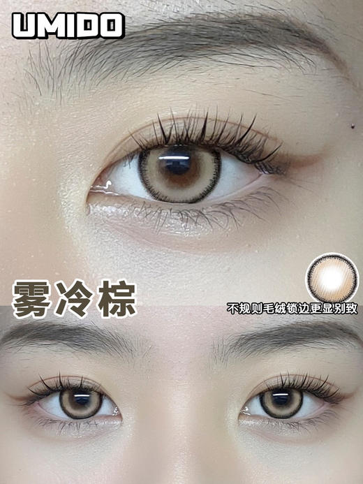 年抛 Umido 雾冷棕 14.2
着色13.2 商品图3