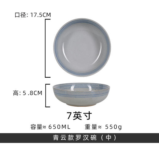 景德镇ins青云6寸-8寸罗汉大碗 商品图1