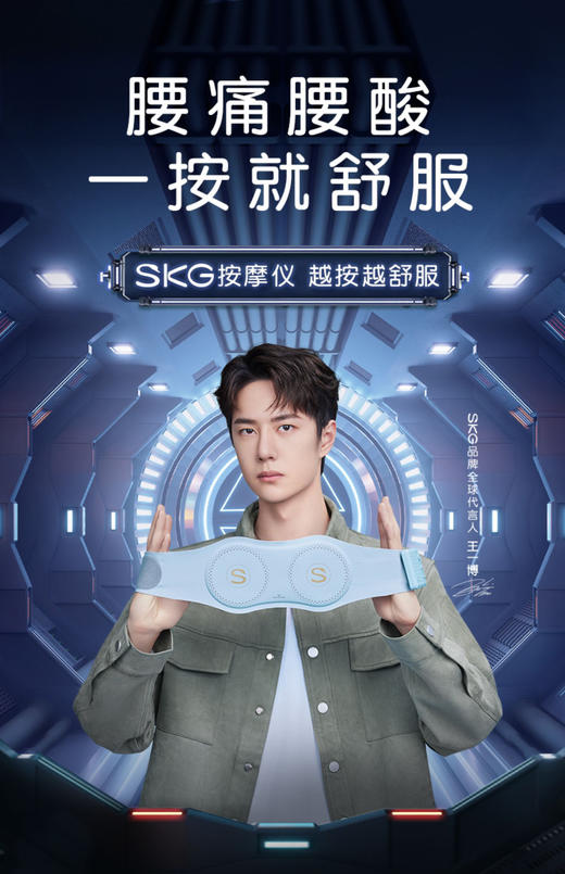 女神节礼物 SKG腰部按摩器W7护腰神器腰腹姨妈热敷按摩脉冲腰椎仪 商品图0