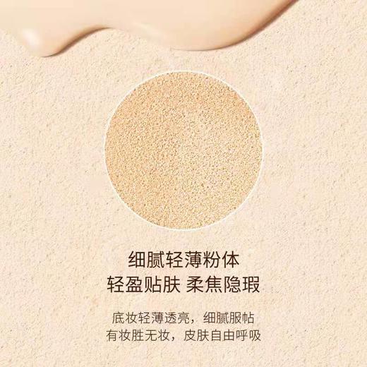 （特价）妆准字   蕾琪柔光滢透气垫CC霜（自然色）15gx2 效期20260614 商品图4