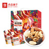 【良品铺子】每日坚果-黑金滋养750g 30袋（一件代发包邮） 商品缩略图0