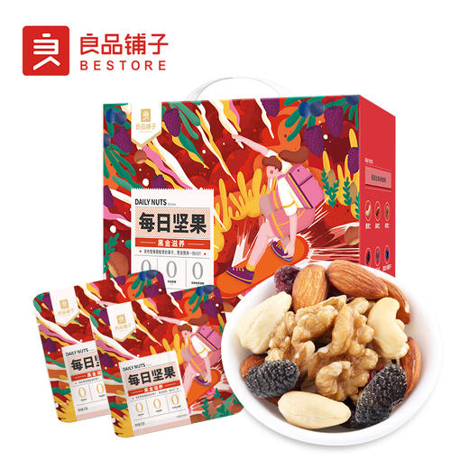 【良品铺子】每日坚果-黑金滋养750g 30袋（一件代发包邮） 商品图0
