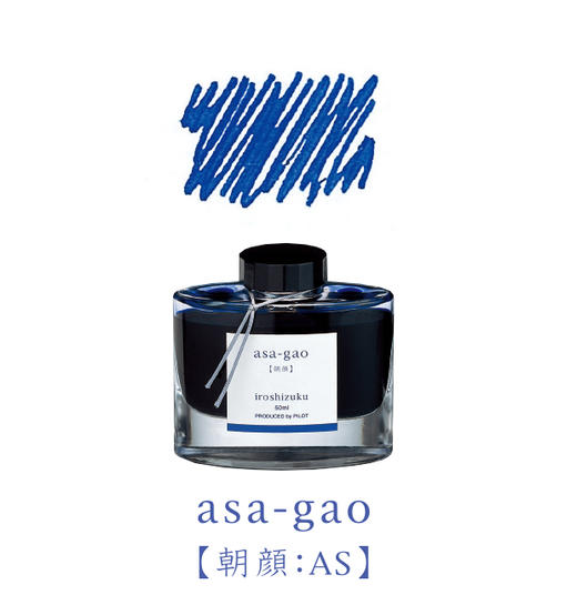 PILOT/百乐INK-50色彩雫iroshizuku自然色墨水 商品图1
