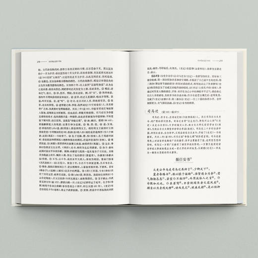 《古文观止注评》 商品图3