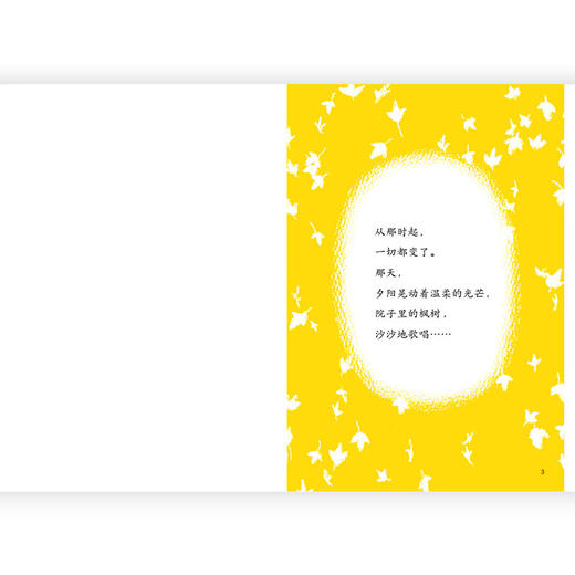 我是姐姐了（精装版） 商品图5