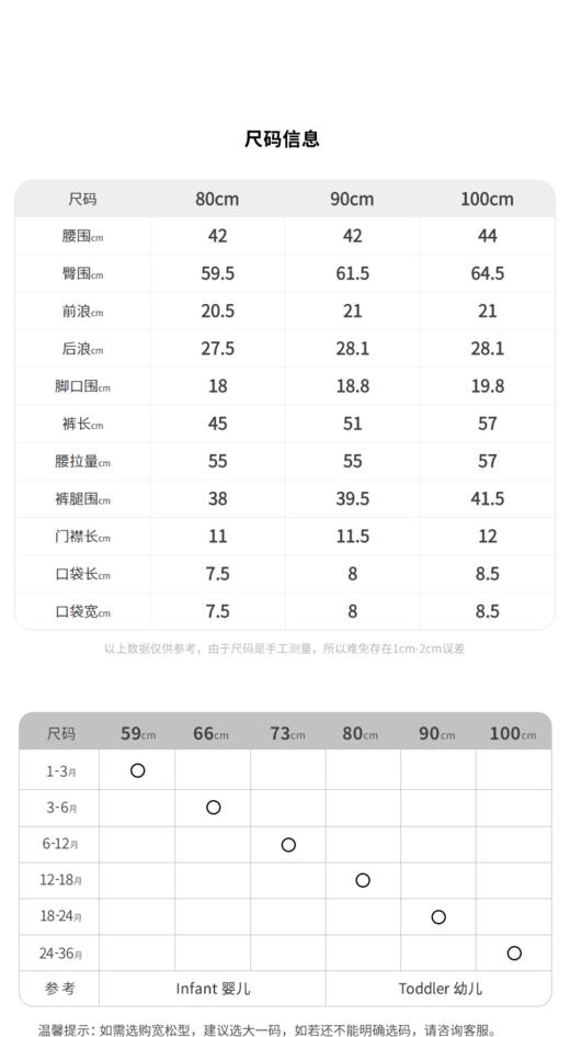 江南布衣婴童  22年春装新品 长裤  YM1E72660 商品图5