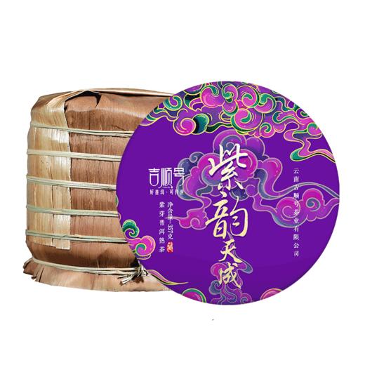 2016年紫芽发酵熟茶《紫韵天成》普洱熟茶饼357g/饼 商品图5