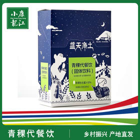 青稞代餐饮175g（35g*5袋）