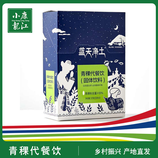 青稞代餐饮175g（35g*5袋） 商品图0