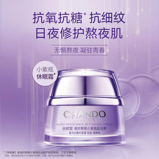 自然堂凝时肌活修护水霜精套装【LY】 商品图4