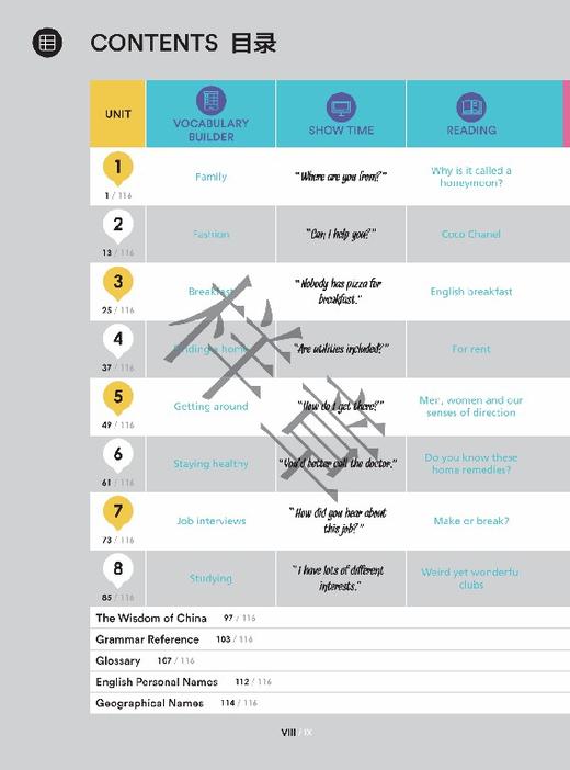 新生代英语基础教程(2)(第二版) 商品图1