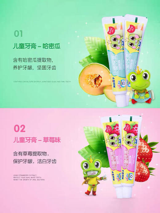 青蛙王子儿童牙膏 商品图2