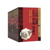《儿童经典诵读丛书》（全12册）注音版 商品缩略图0