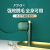 JOVS Venus二代旗舰版 多功能嫩肤冰点家用脱毛仪[福利品] 商品缩略图0