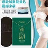 普罗娅苏能量贴【10贴】【瘦身贴  减肥贴】 商品缩略图1