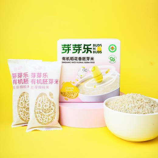 芽芽乐有机胚芽米2盒装，口感绵滑，专为宝宝而设 商品图2