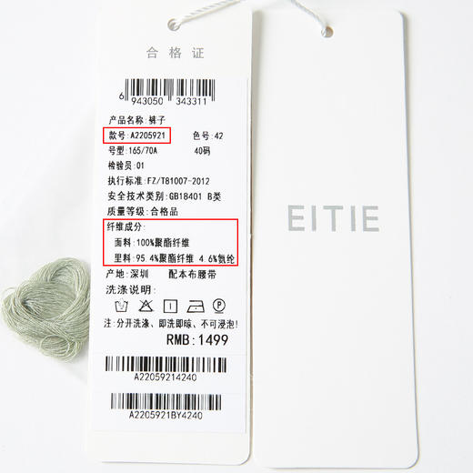 EITIE爱特爱夏季新款气质通勤显瘦清新绿色高腰直筒休闲裤女A2205921 商品图5