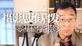 26 十种方法拍荷花？