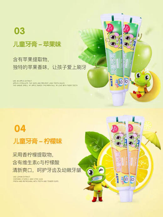 青蛙王子儿童牙膏 商品图3