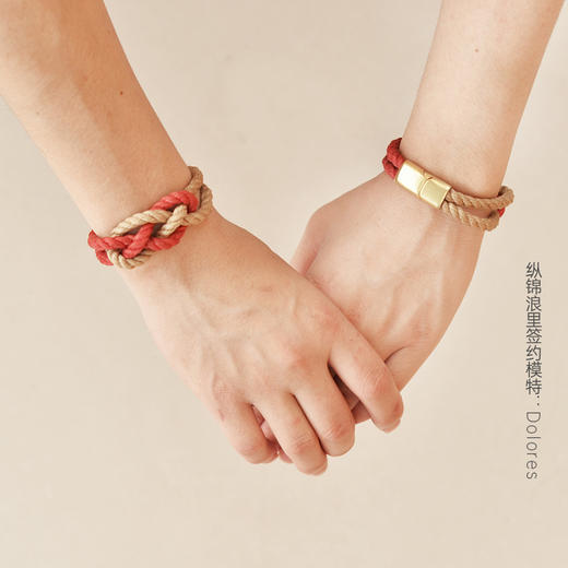 「者瞒」手链手环麻绳编织 帮你保守秘密 情侣礼物 商品图1
