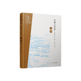 《元曲三百首注评》