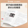 【小初高家长&学生】考上清北的十个故事 商品缩略图2