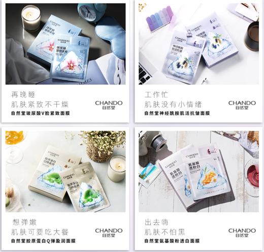 2盒99元 自然堂两步曲面膜（5片/盒）【LY】 商品图1