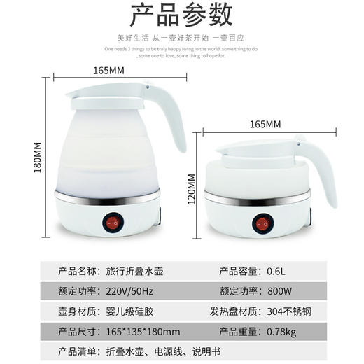 硅胶折叠电热水壶 商品图1