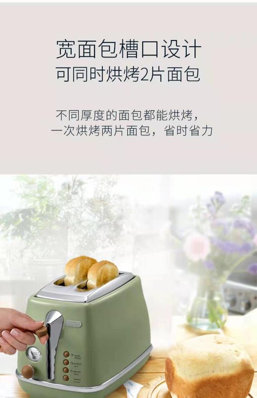 7F  Delonghi德龙 多士炉CTO2003 商品图1