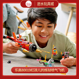 乐高红孩儿的炼狱喷气飞机80019