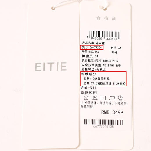 EITIE爱特爱夏季新款洋气气质高腰显瘦礼服连衣裙长裙6677304 商品图12