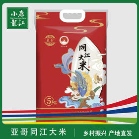 亚哥同江大米5kg袋装