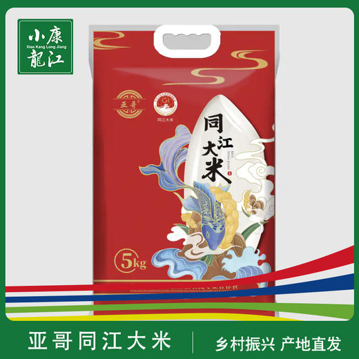 亚哥同江大米5kg袋装 商品图0